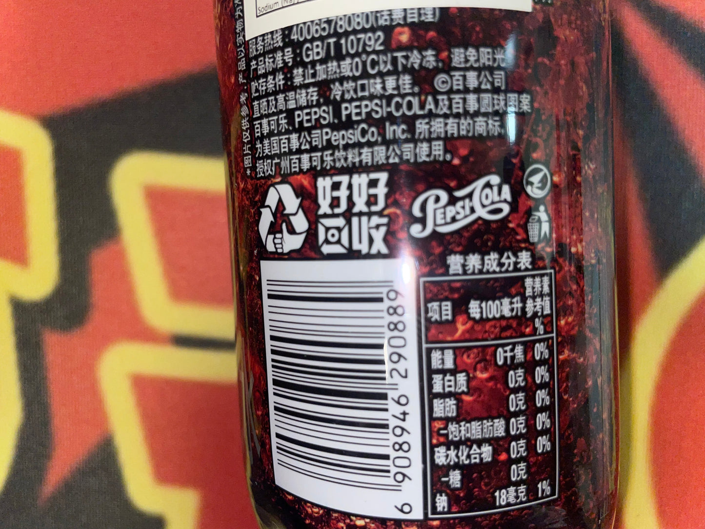Pepsi Raw Coke Zero Sugar 500ml (China) Soda Soft Drink Rare Soda