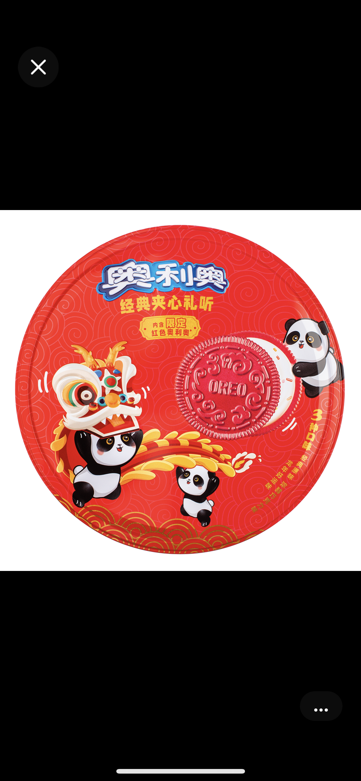 Oreo Cookie Lunar New Year Gift box Limited Flavor 388g Chinese New Year