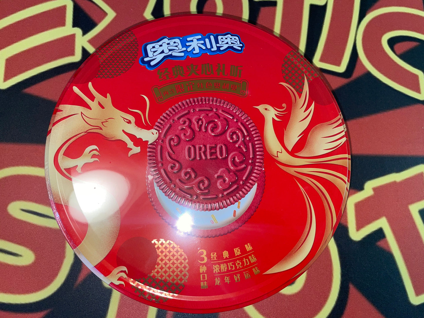 Oreo Cookie Lunar New Year Gift box Limited Flavor 388g Chinese New Year