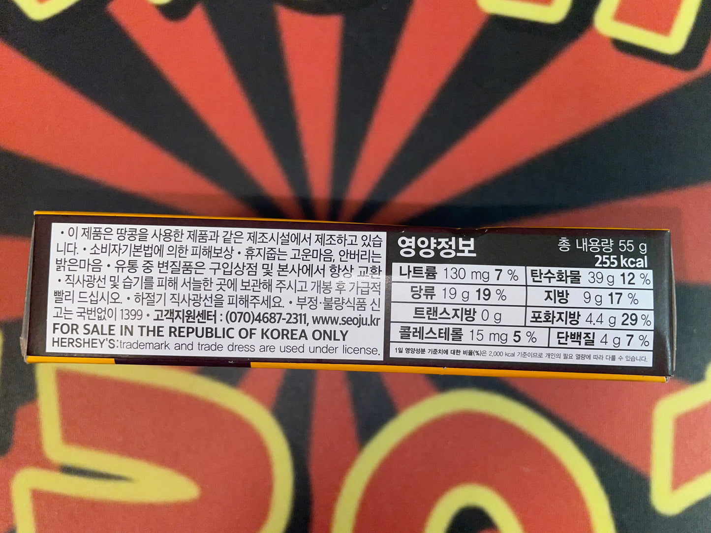 Hersheys Mandarin Waffle Orange Flavored Chocolate Snack (Korea) Crunchy 2 Packs Inside 55g