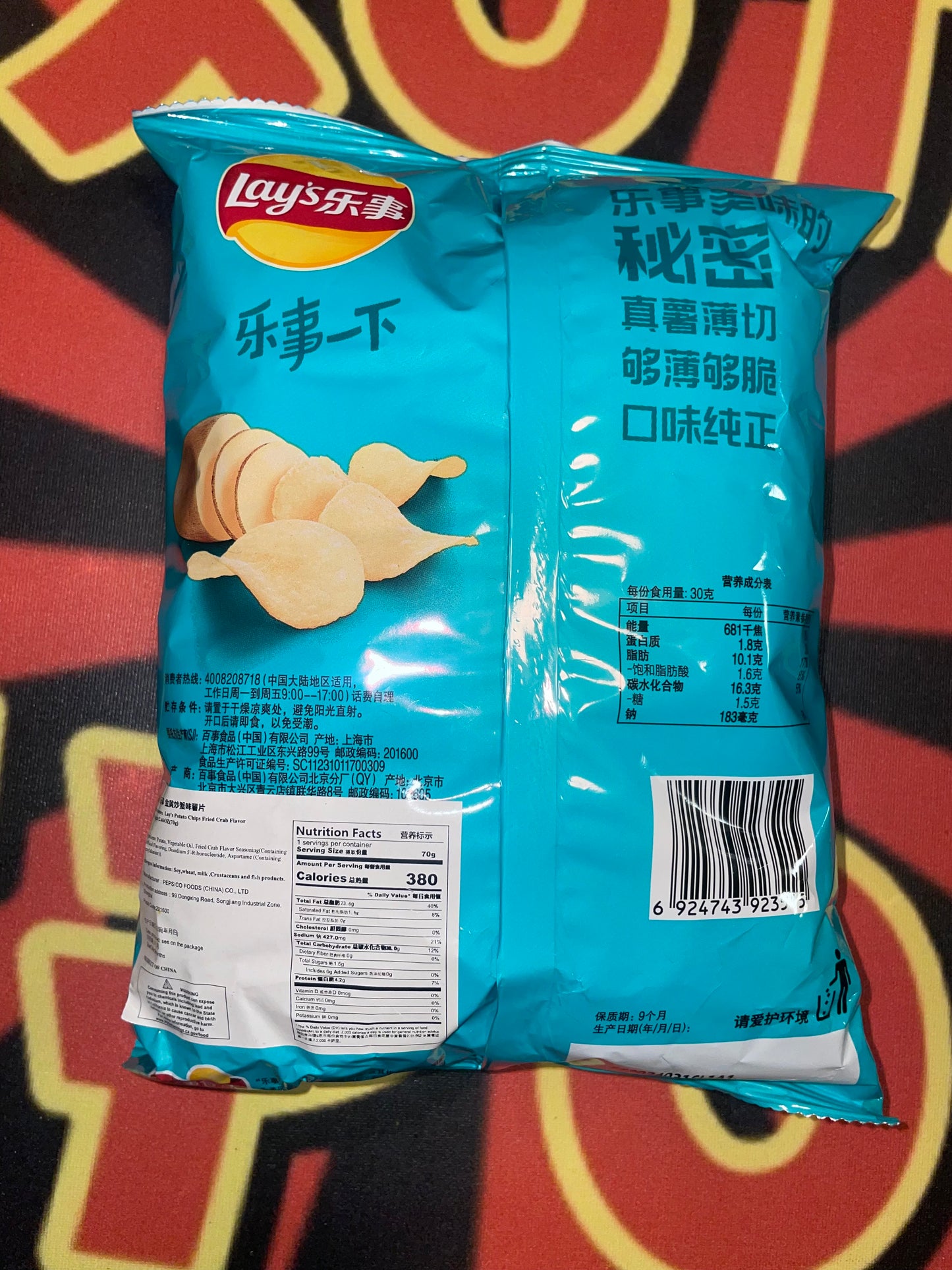 Lays Fried Crab Flavor Potato Chips Potato Chip 70g Seafood Crab Leg Crab Legs Flavored Chip