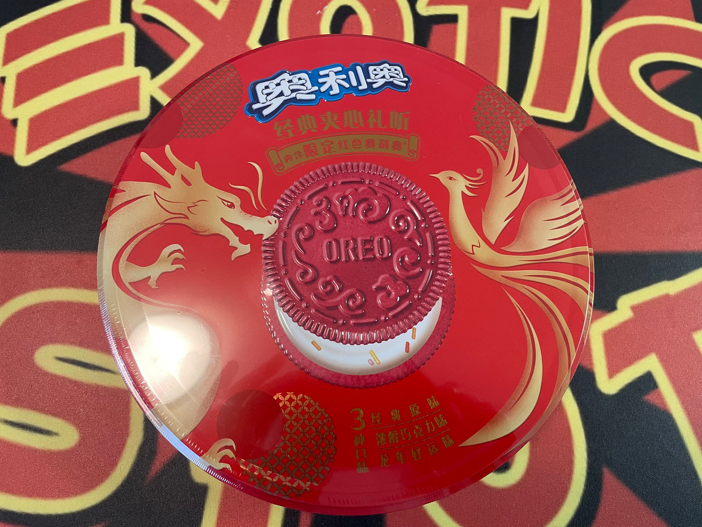 Oreo Cookie Lunar New Year Gift box Limited Flavor 388g Chinese New Year