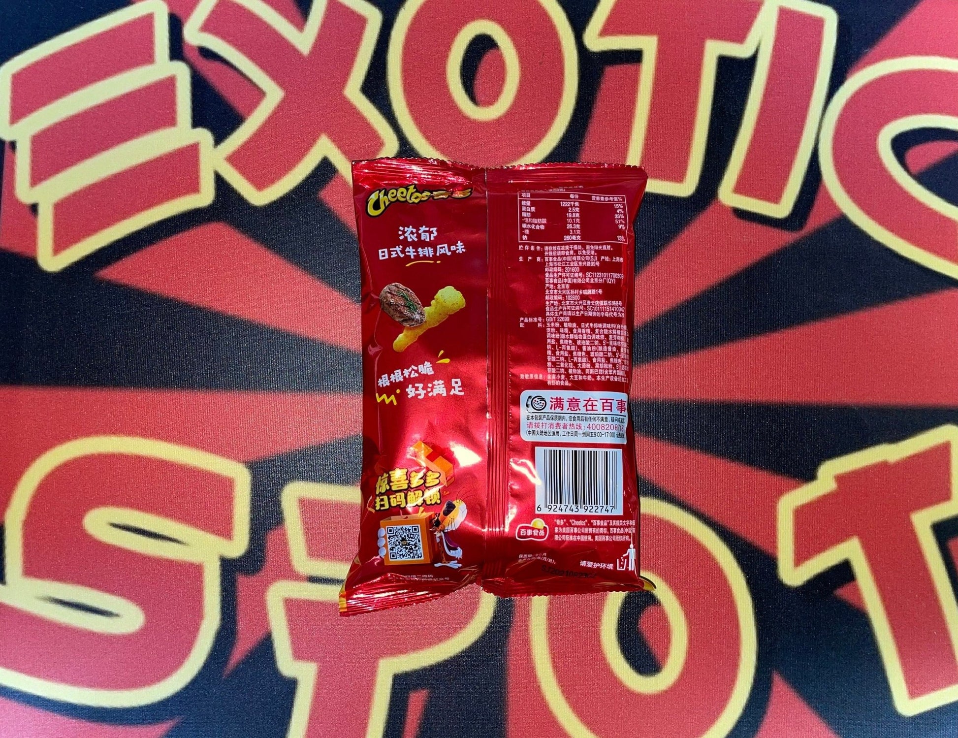 Cheetos Steak Flavor - Exotic Spot 99